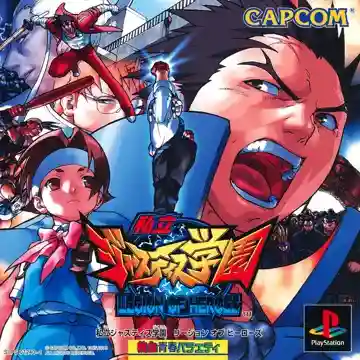 Shiritsu Justice Gakuen - Legion of Heroes (JP)-PlayStation